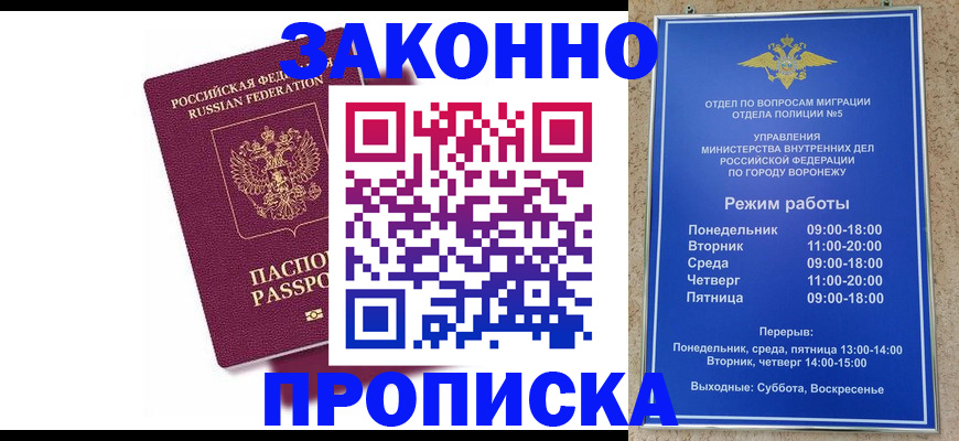 найти адрес прописки в Боброве