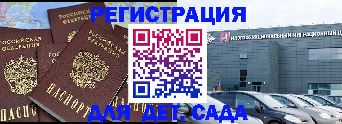 регистрация в Боброве